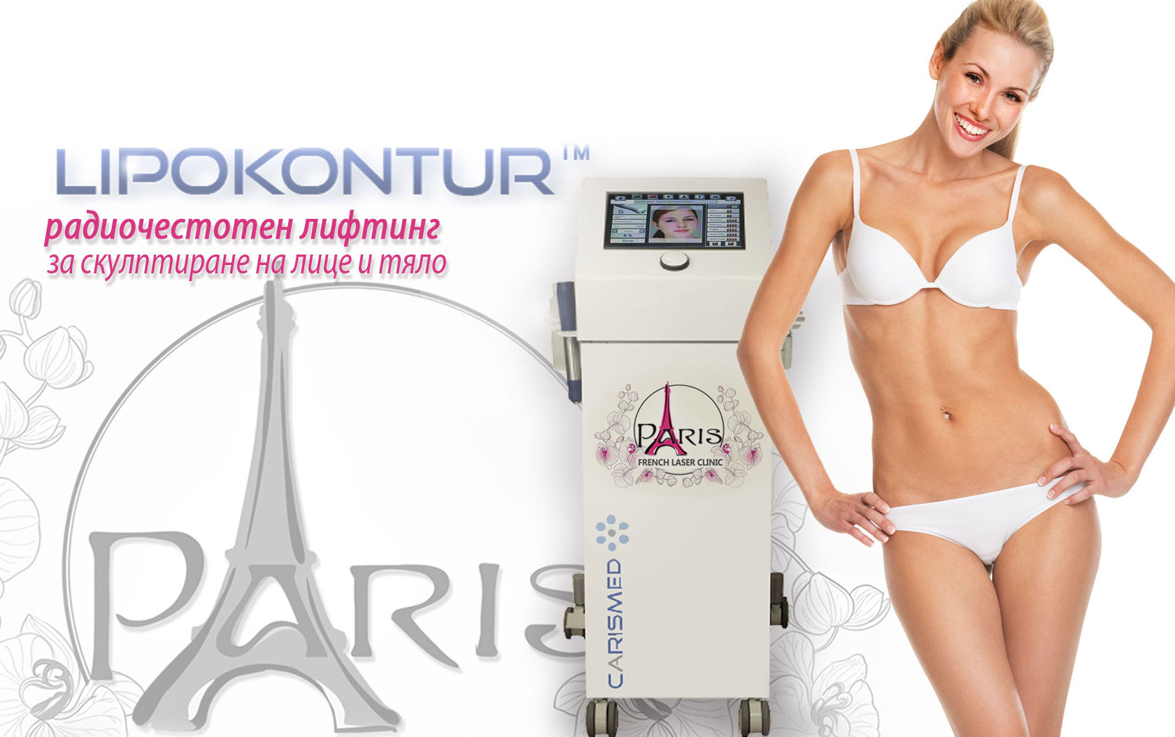 Lipokontur MD - радиочестотен лифтинг за лице и тяло