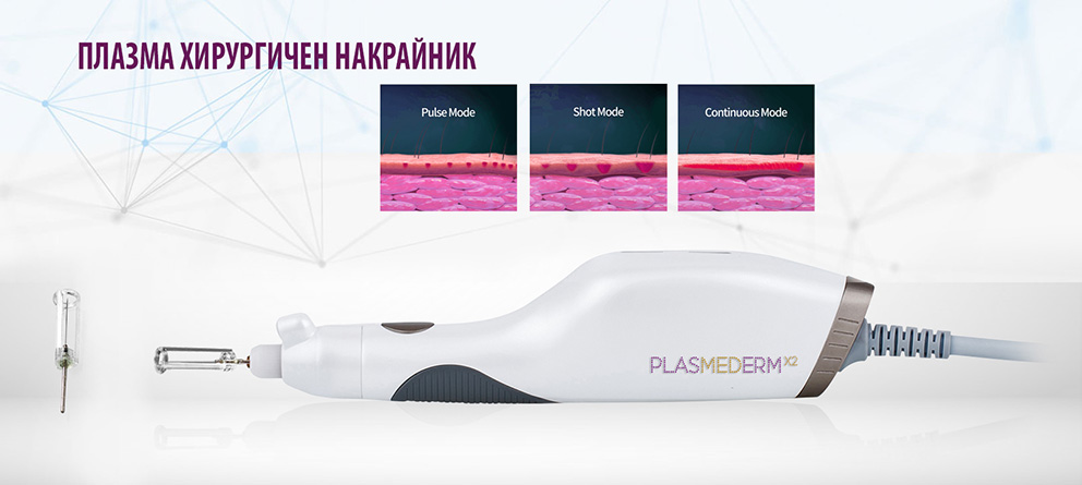 Плазма Хирургичен накрайник > Плазмена сублимация