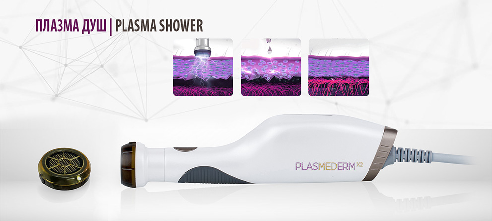 Фракционен Плазма душ накрайник- Plasma-shower