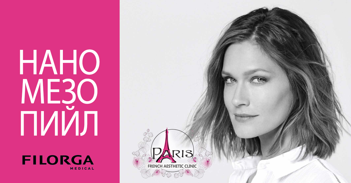 НАНО МЕЗО ПИЙЛ NANO-MEZO-PEEL ФИЛОРГА FILORGA PARIS3+3 Подарък